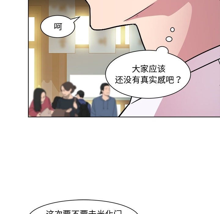 RE：23岁 第9話 韩漫图片86