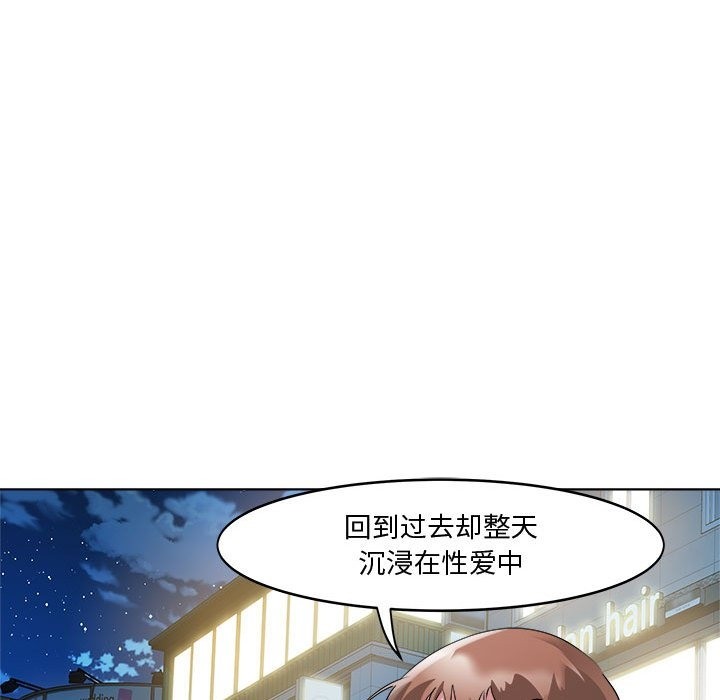 RE：23岁 第9話 韩漫图片74
