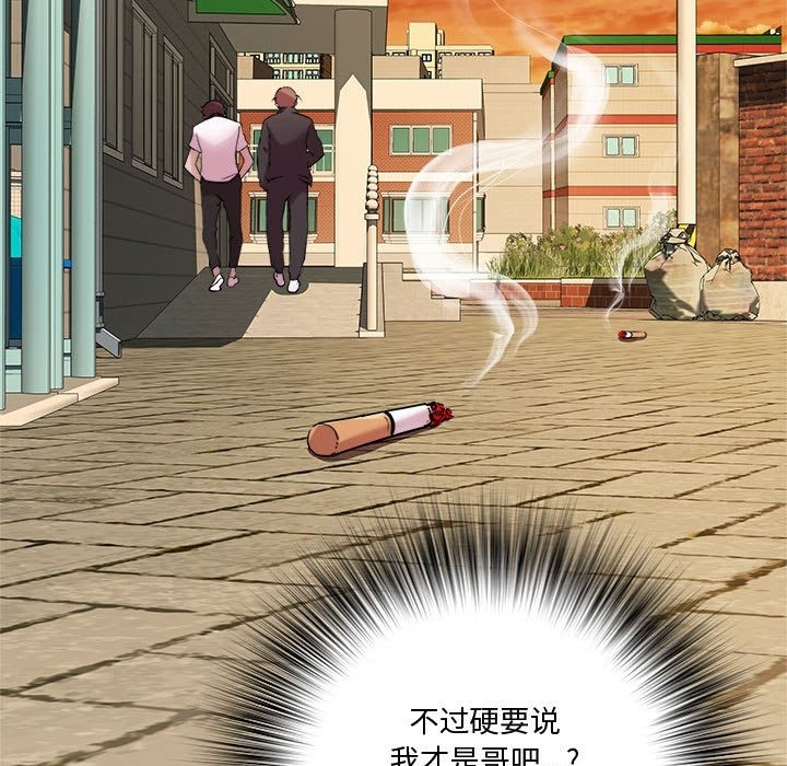 RE：23岁 第9話 韩漫图片65