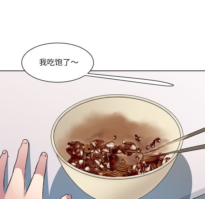 RE：23岁 第9話 韩漫图片44