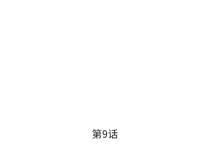 RE：23岁 第9話 韩漫图片2