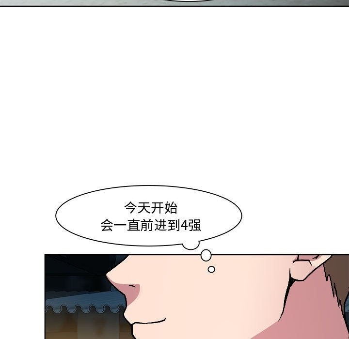 RE：23岁 第9話 韩漫图片85