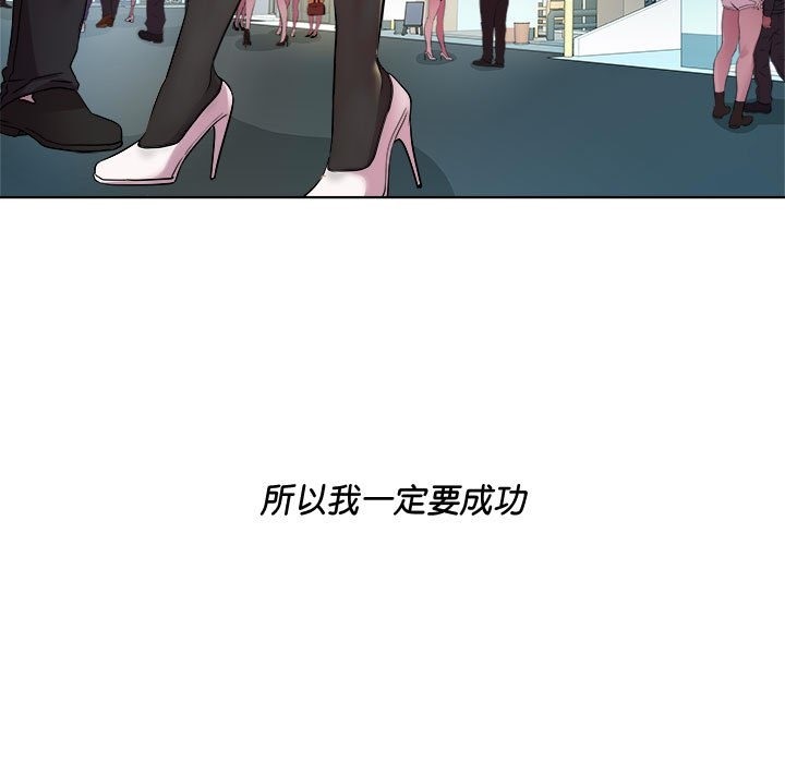RE：23岁 第9話 韩漫图片71