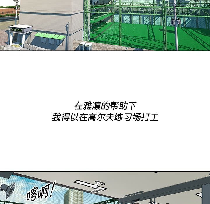 RE：23岁 第9話 韩漫图片19