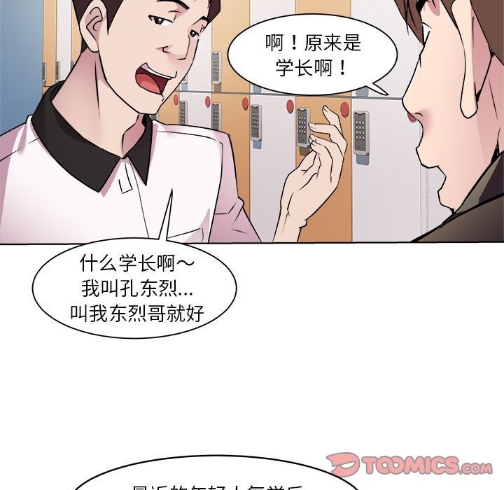 RE：23岁 第9話 韩漫图片39