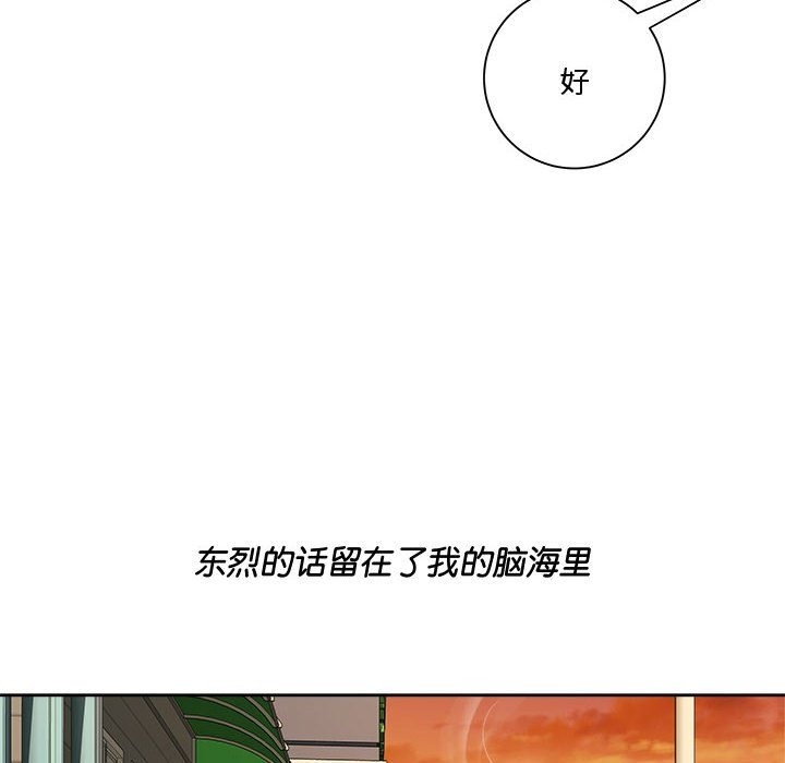 RE：23岁 第9話 韩漫图片64