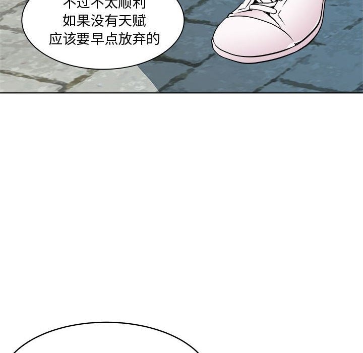 RE：23岁 第9話 韩漫图片55