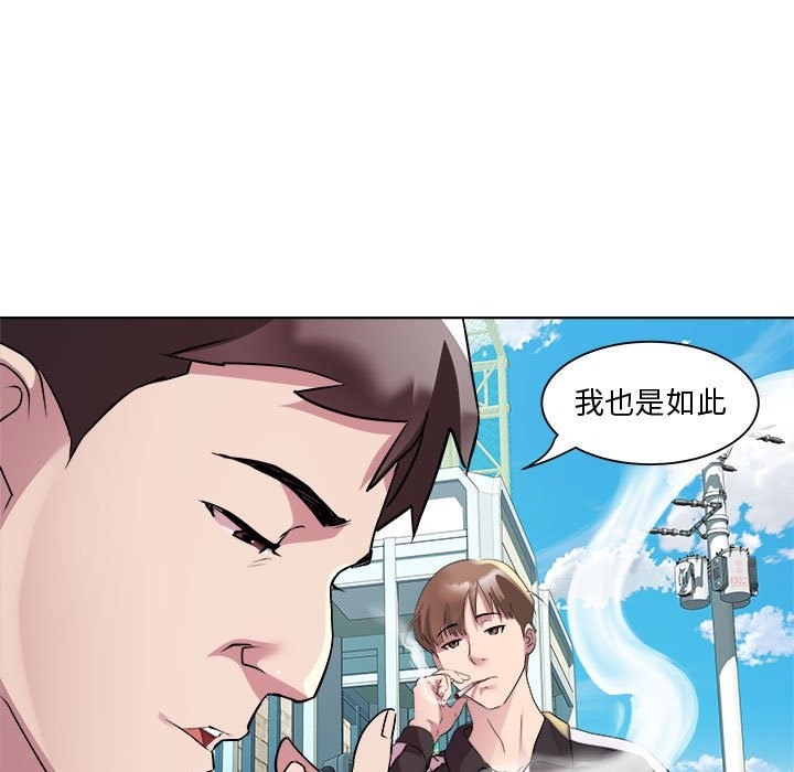 RE：23岁 第9話 韩漫图片59