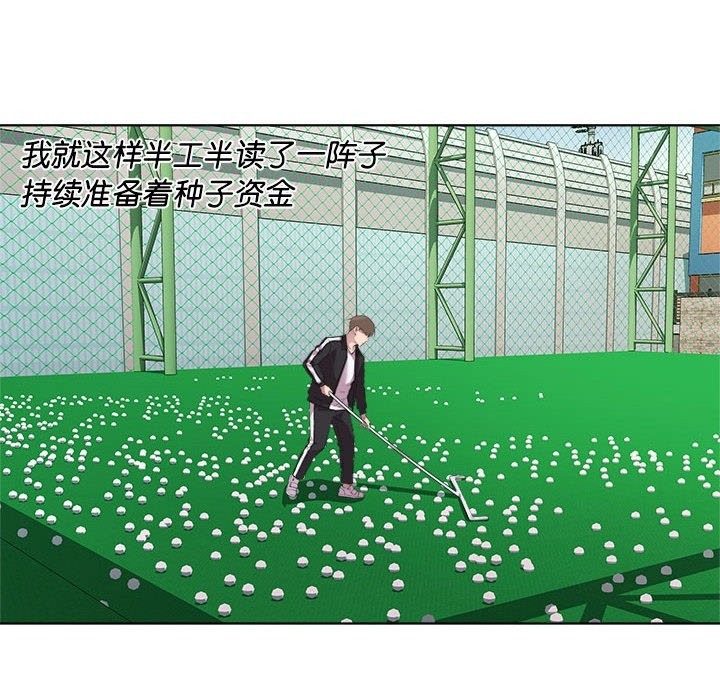 RE：23岁 第9話 韩漫图片24