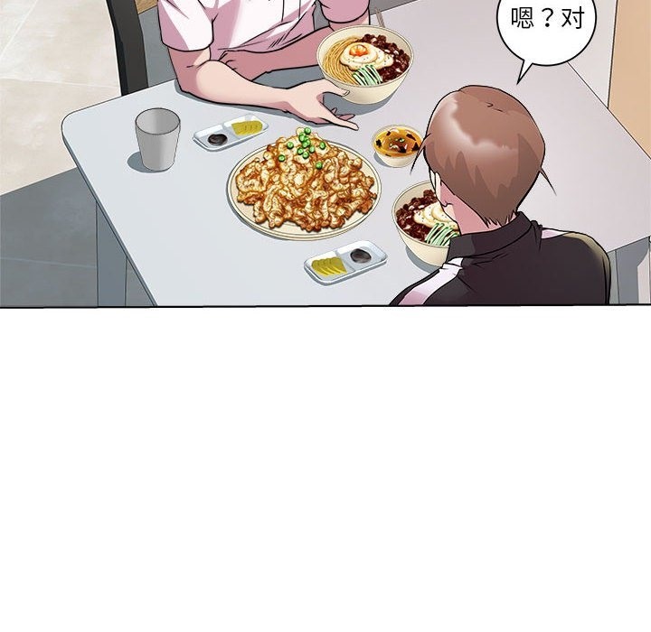 RE：23岁 第9話 韩漫图片36