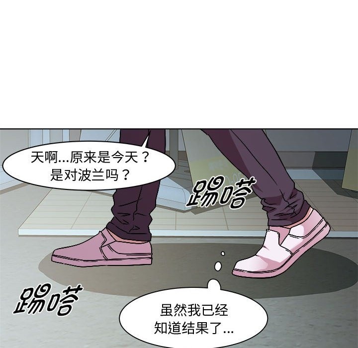 RE：23岁 第9話 韩漫图片84