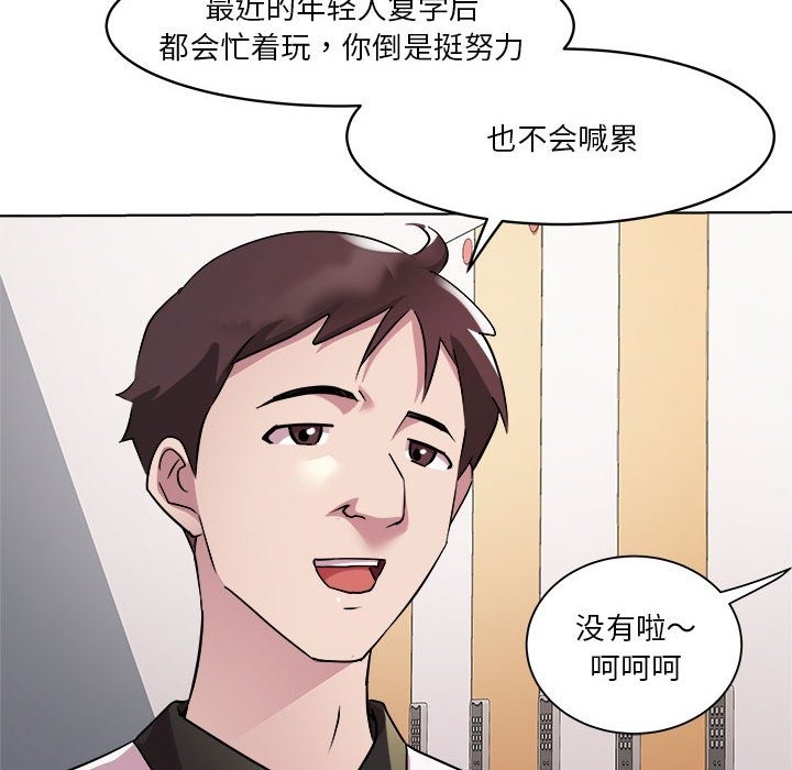 RE：23岁 第9話 韩漫图片40