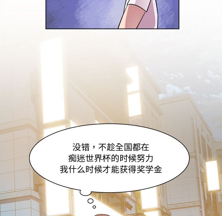 RE：23岁 第9話 韩漫图片89