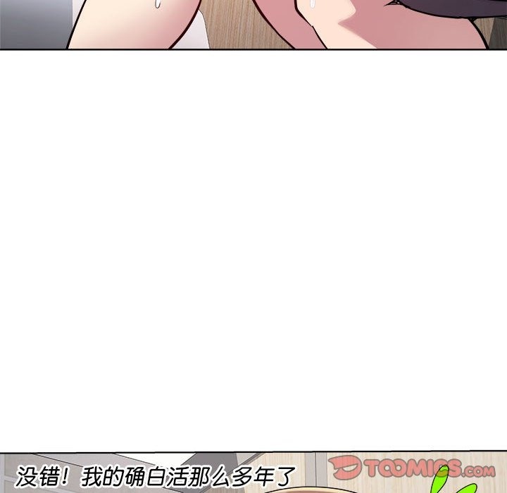 RE：23岁 第9話 韩漫图片123