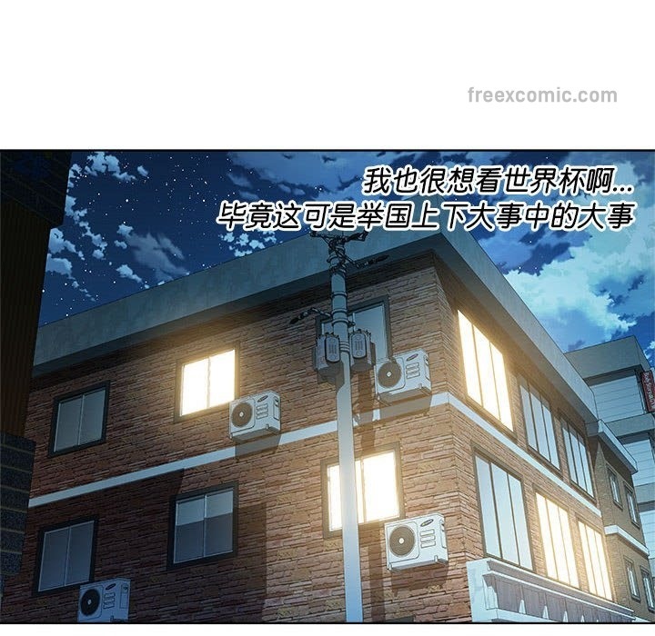 RE：23岁 第9話 韩漫图片94