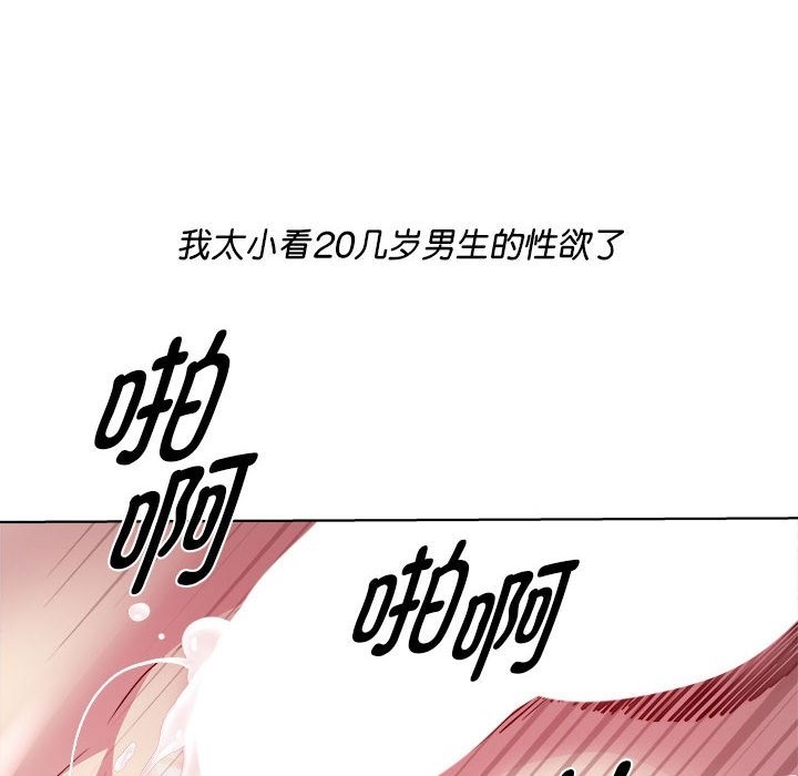 RE：23岁 第9話 韩漫图片125