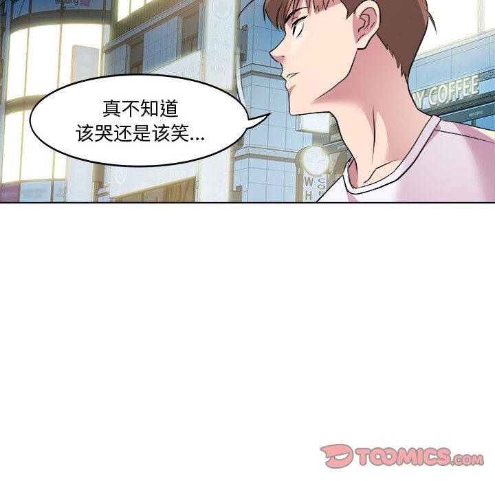 RE：23岁 第9話 韩漫图片75