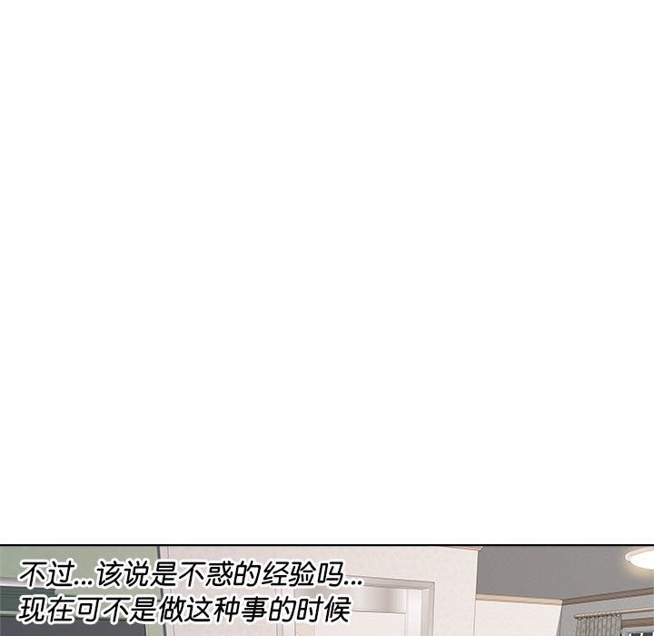 RE：23岁 第9話 韩漫图片95