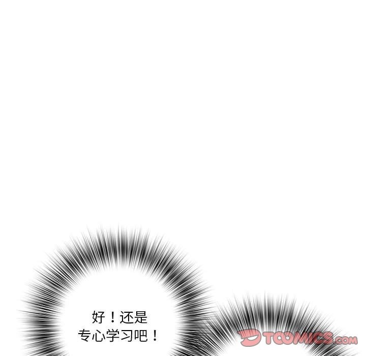 RE：23岁 第9話 韩漫图片111