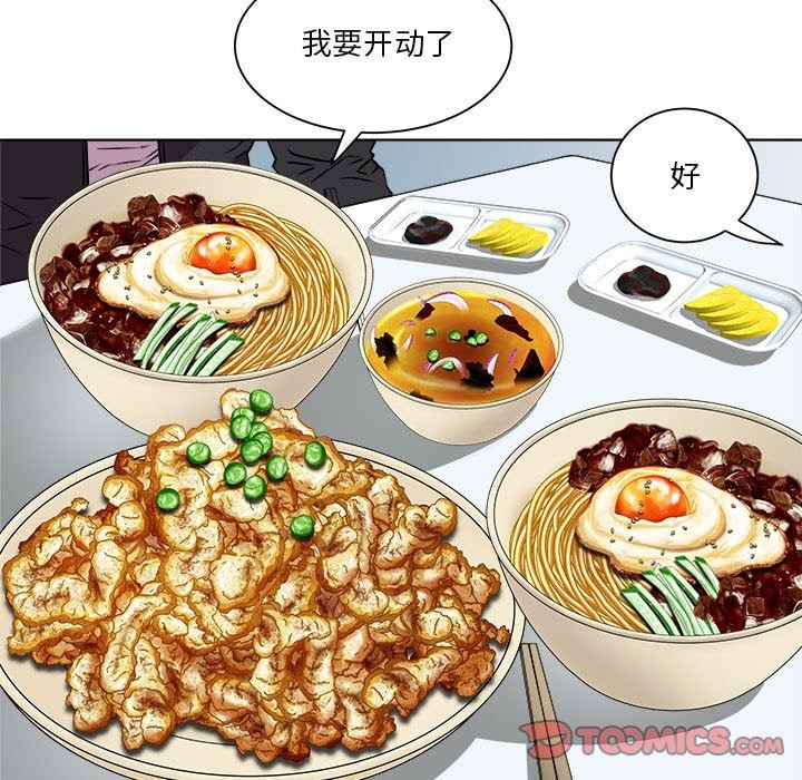 RE：23岁 第9話 韩漫图片27