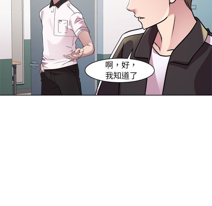 RE：23岁 第9話 韩漫图片23