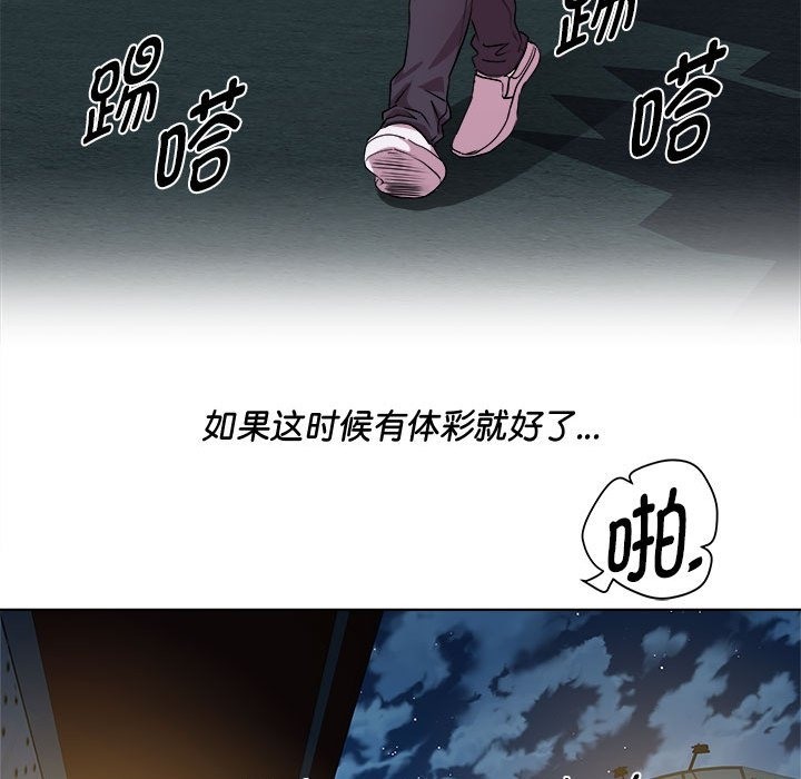 RE：23岁 第9話 韩漫图片91