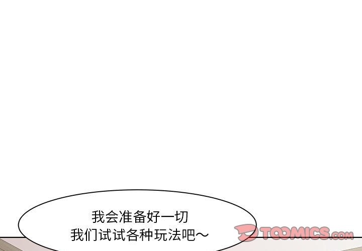 RE：23岁 第9話 韩漫图片3