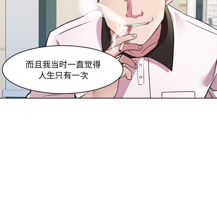RE：23岁 第9話 韩漫图片58
