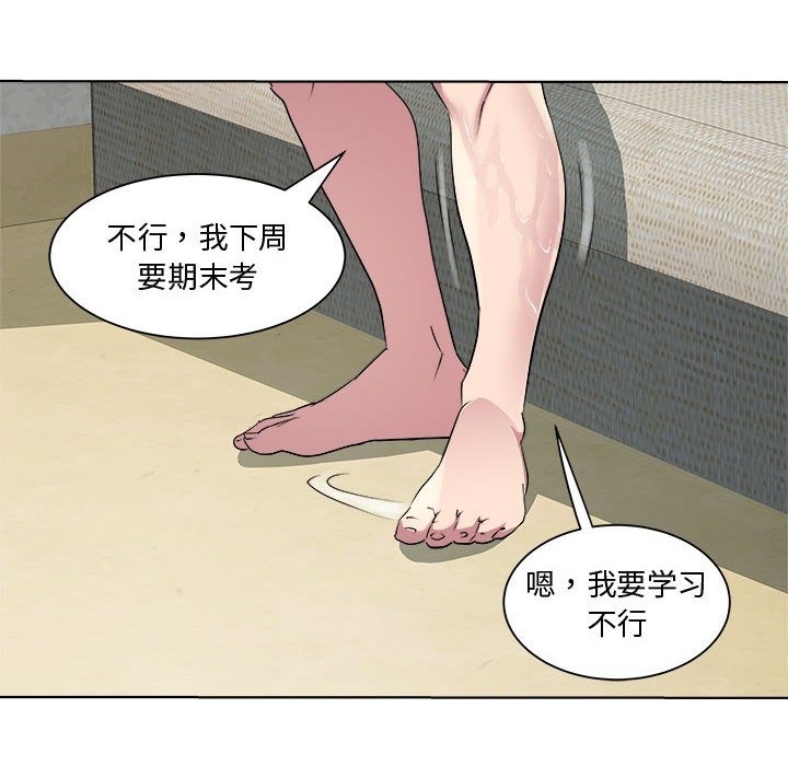 RE：23岁 第9話 韩漫图片106