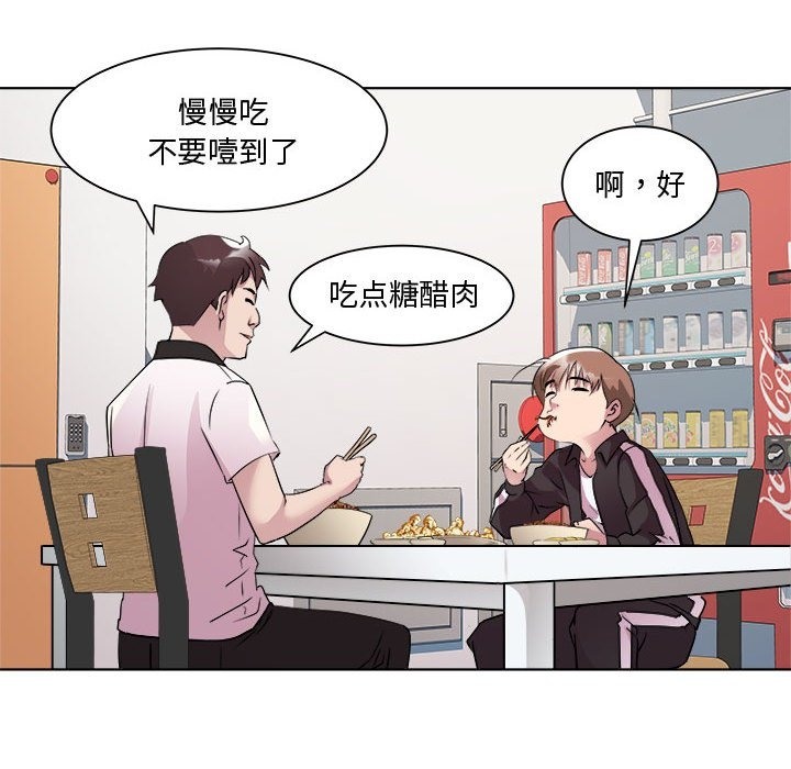 RE：23岁 第9話 韩漫图片32
