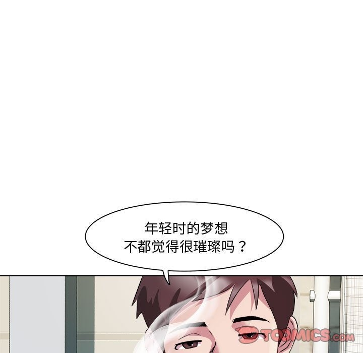 RE：23岁 第9話 韩漫图片57