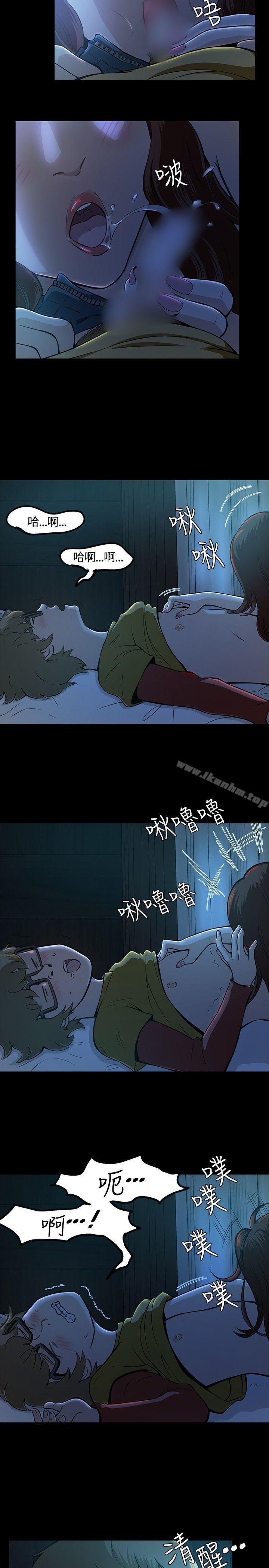 漫画韩国 Roommate   - 立即阅读 第10話第2漫画图片