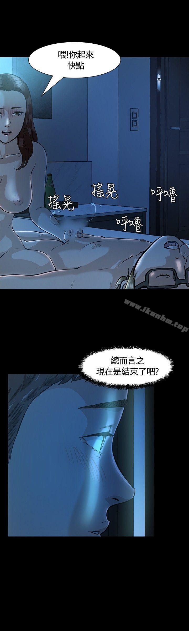 漫画韩国 Roommate   - 立即阅读 第10話第12漫画图片