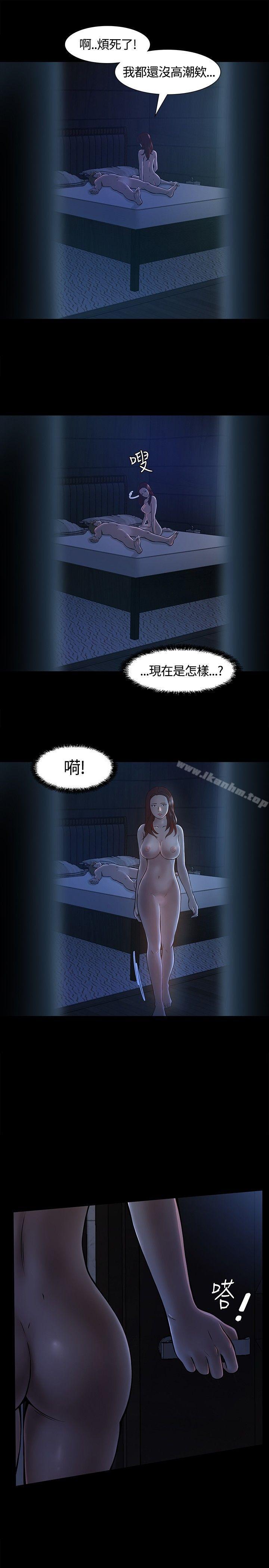 漫画韩国 Roommate   - 立即阅读 第10話第13漫画图片