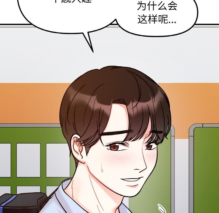 她才不是我姊姊 在线观看 第36話 漫画图片24