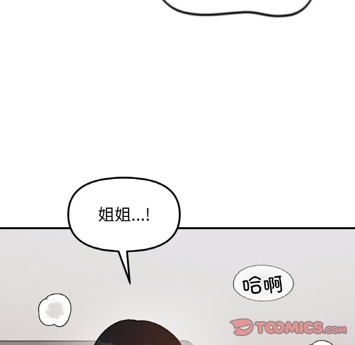 她才不是我姊姊 在线观看 第36話 漫画图片39