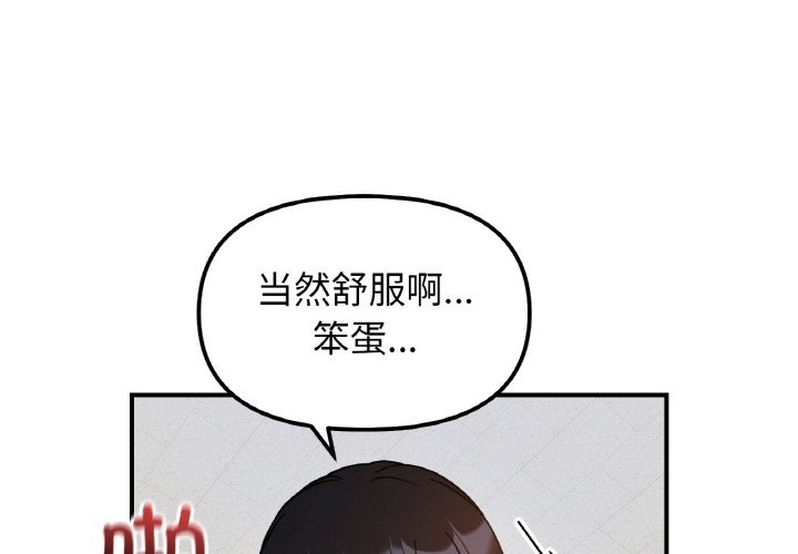 她才不是我姊姊 在线观看 第36話 漫画图片1