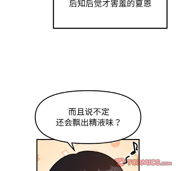 她才不是我姊姊 在线观看 第36話 漫画图片111