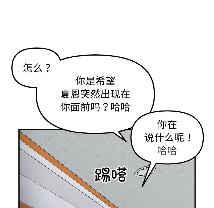 她才不是我姊姊 在线观看 第36話 漫画图片74