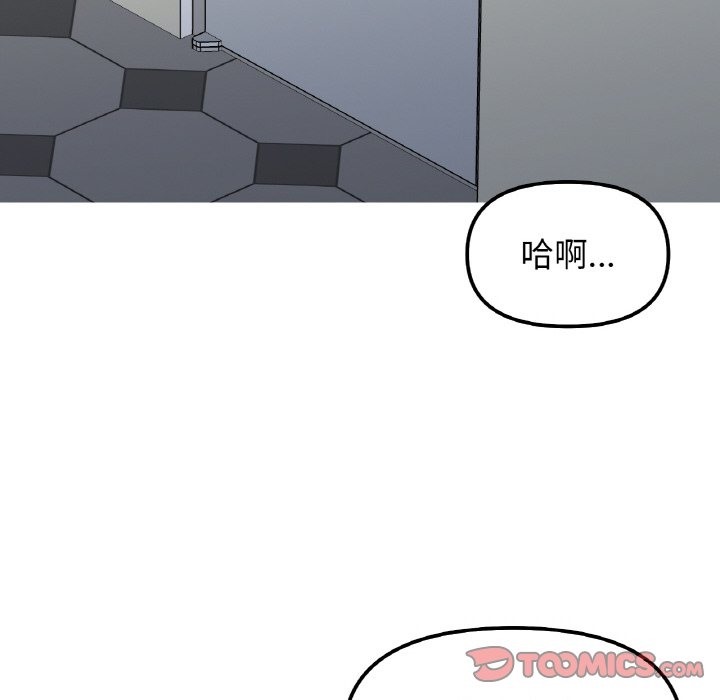 她才不是我姊姊 在线观看 第36話 漫画图片99