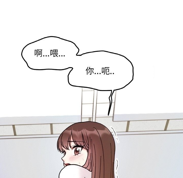 她才不是我姊姊 在线观看 第36話 漫画图片136