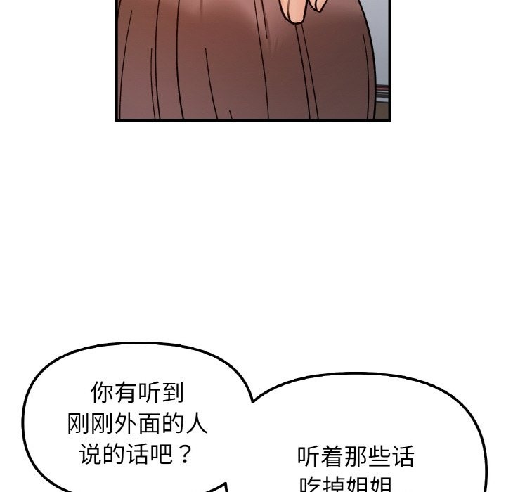 她才不是我姊姊 在线观看 第36話 漫画图片86