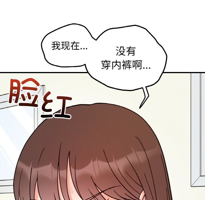 她才不是我姊姊 在线观看 第36話 漫画图片109