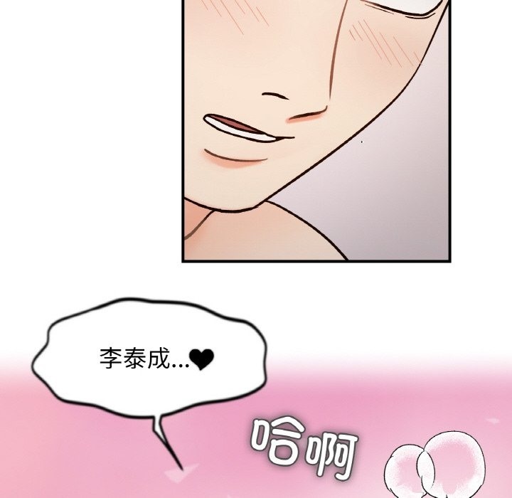 她才不是我姊姊 在线观看 第36話 漫画图片36