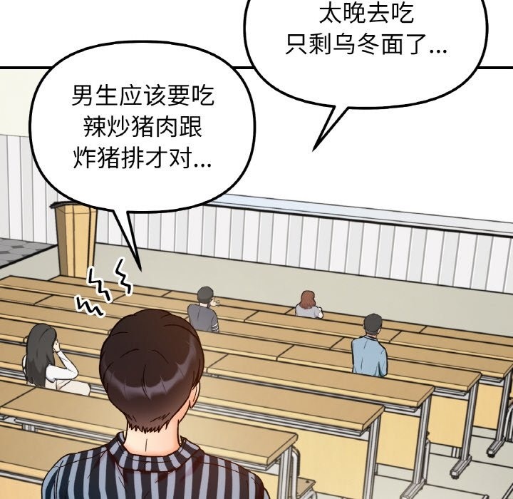 她才不是我姊姊 在线观看 第36話 漫画图片100