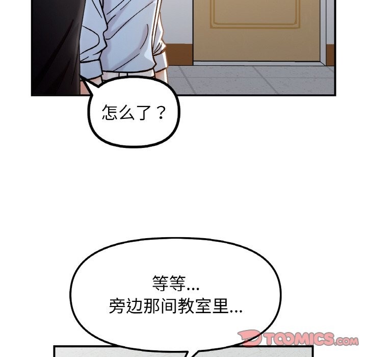 她才不是我姊姊 在线观看 第36話 漫画图片63