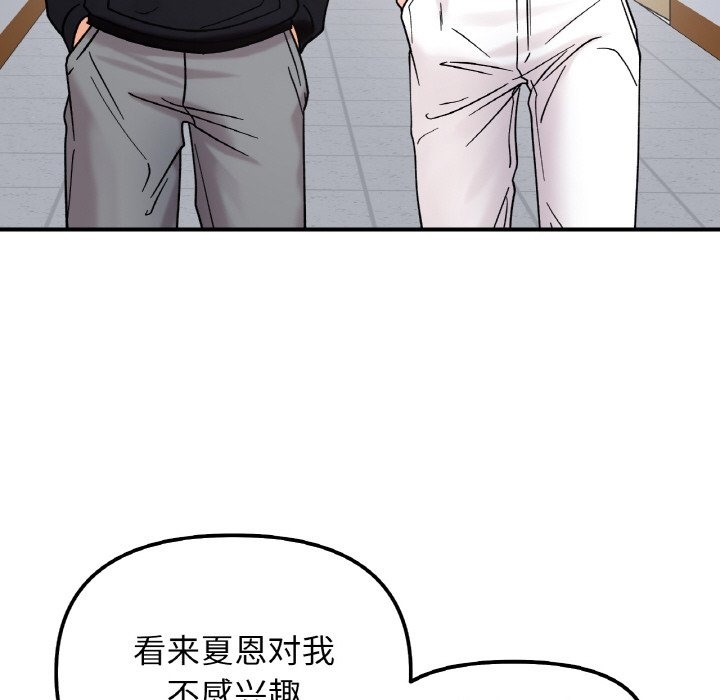 她才不是我姊姊 在线观看 第36話 漫画图片23