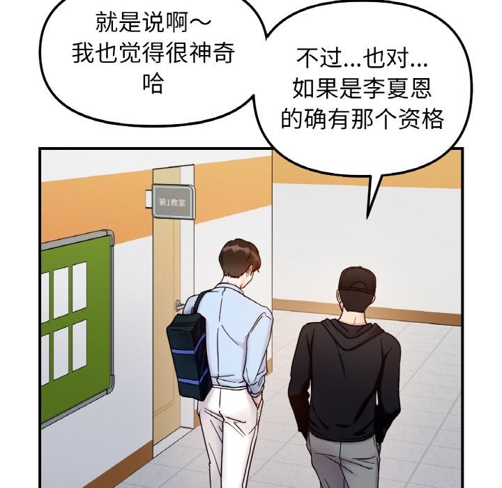 她才不是我姊姊 在线观看 第36話 漫画图片26