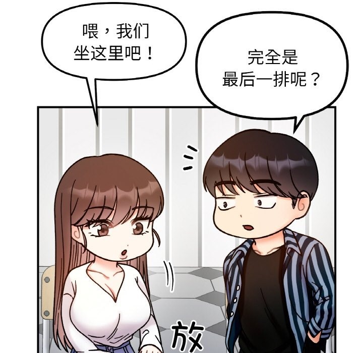 她才不是我姊姊 在线观看 第36話 漫画图片103