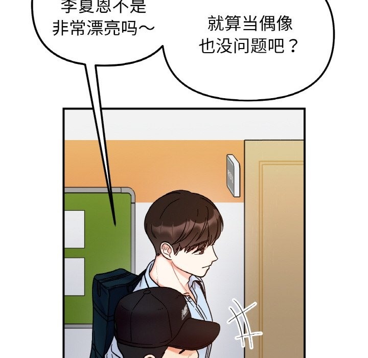 她才不是我姊姊 在线观看 第36話 漫画图片31